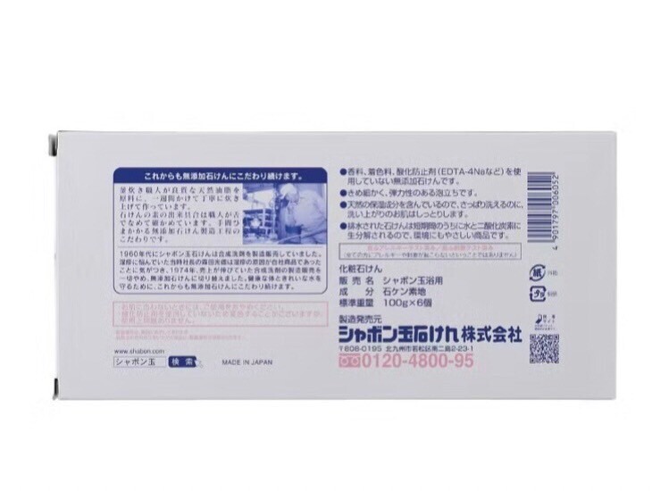 SHABONDAMA SEKKEN Soap Additive-Free Natural Eco-friendly Set of 3 Gentle JPN