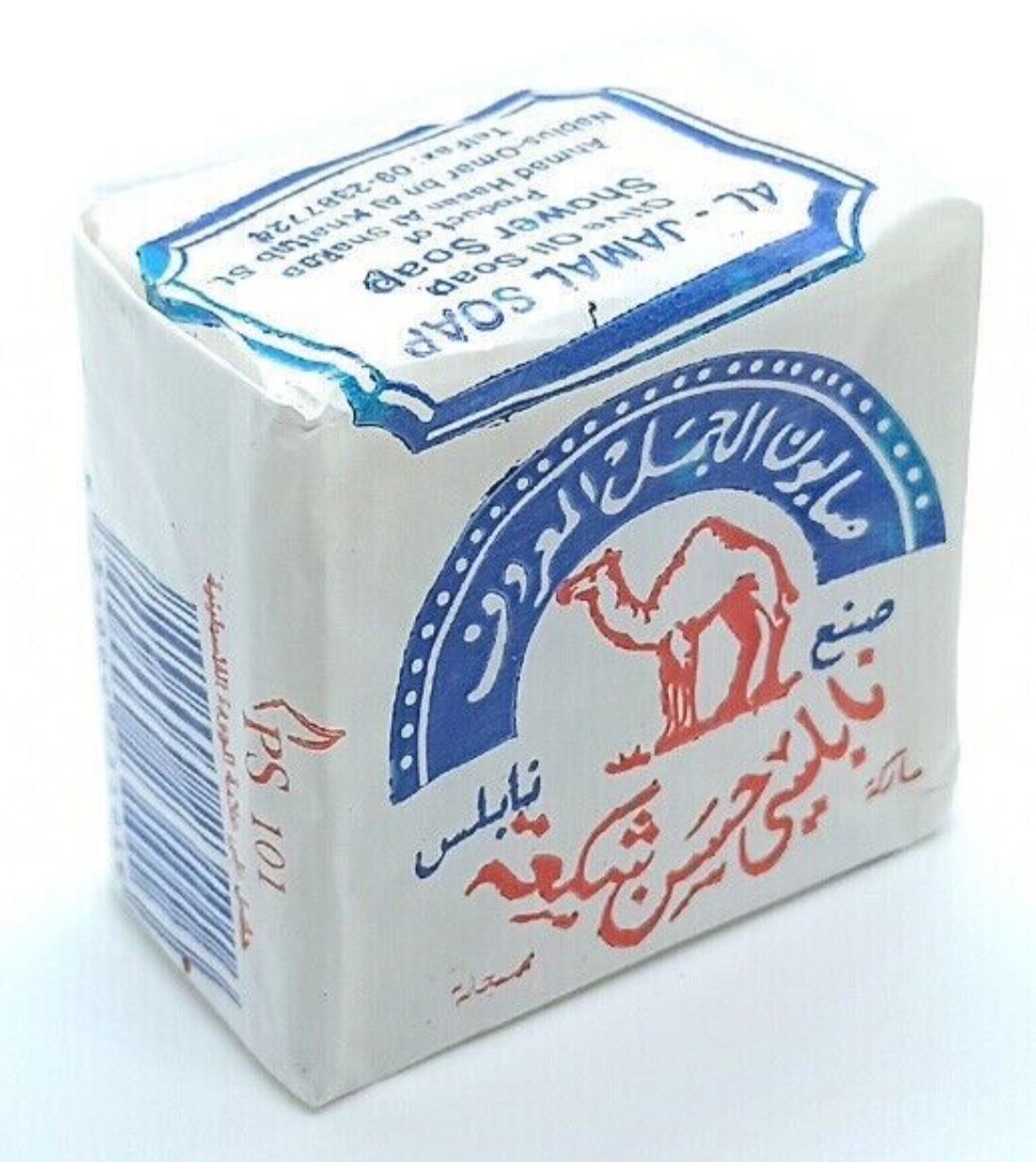 ِ1x Al Jamal Soap Olive Oil Hand made, Natural from Holy Land