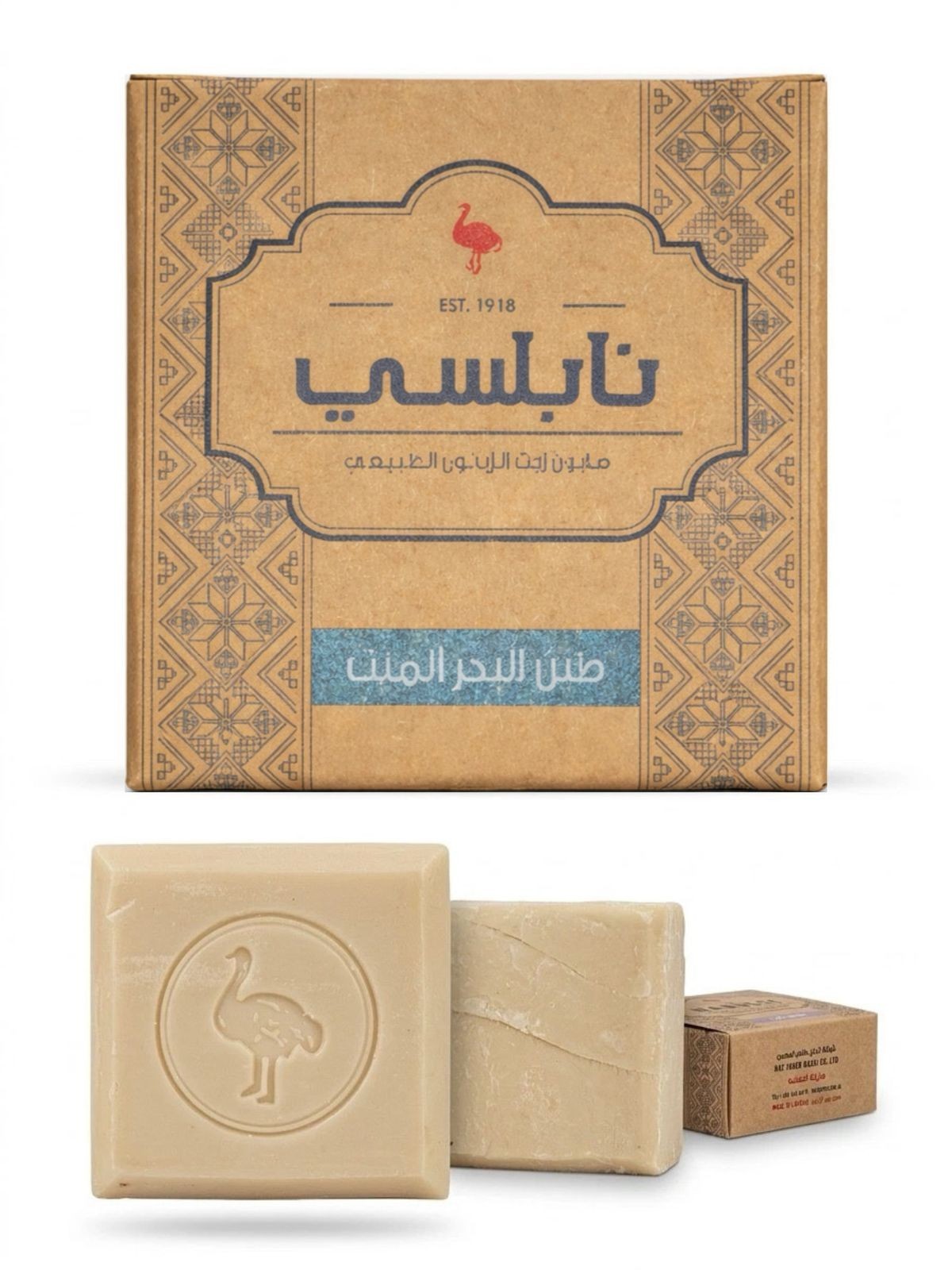 Nabulsi Dead Sea Mud Soap – Natural Mineral Skincare Bar
