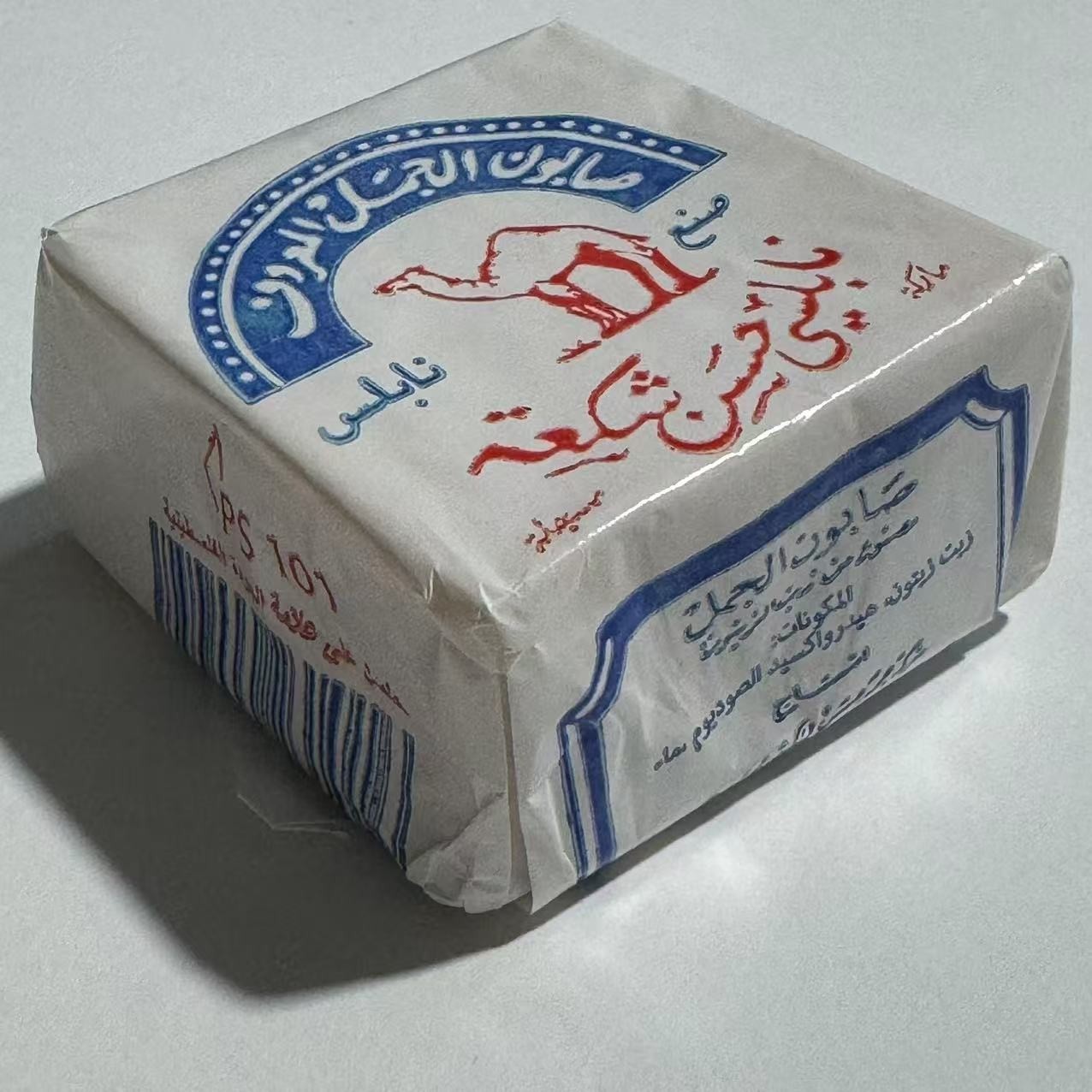 Aljamal Nabulsi Olive Oil Soap 100% Natural Handmade Chemical-Free 4.5 oz