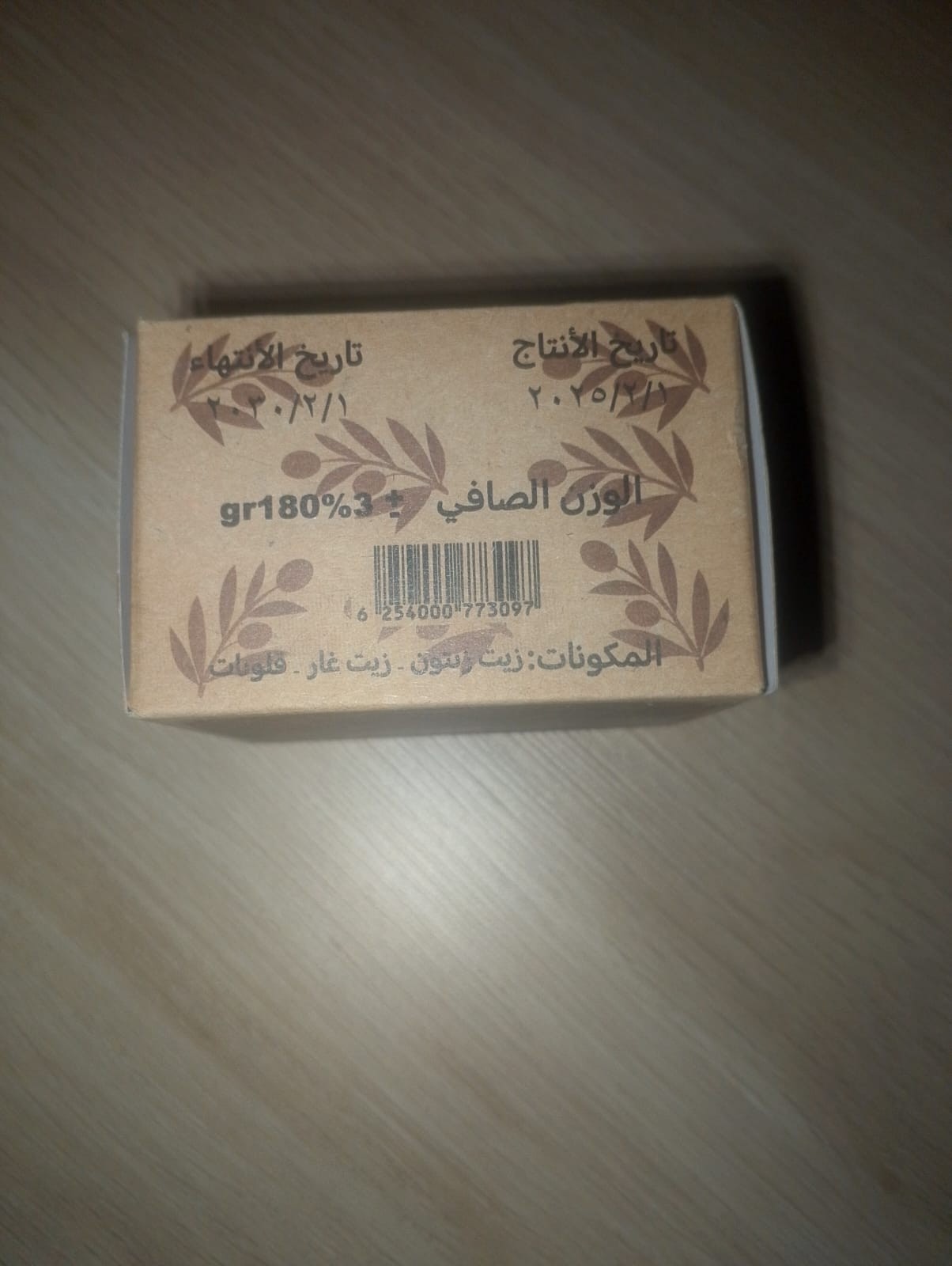 100% Natural Laurel Soap Handmade Olive Oil Dokkan Al-Ghar Made in Jordan