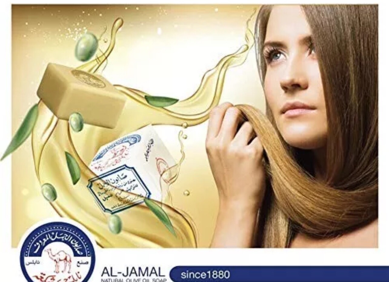 Al Jamal Soap-Virgin Olive Oil Organic Traditional Nablus Palestine صابون نابلسي