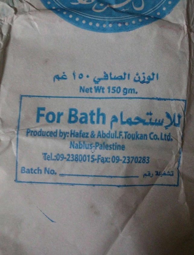 12 Bars ALMuftahin Soap Natural 100% Palestine Nabulsi Olive Oil ⭐FAST SHIPPING⭐