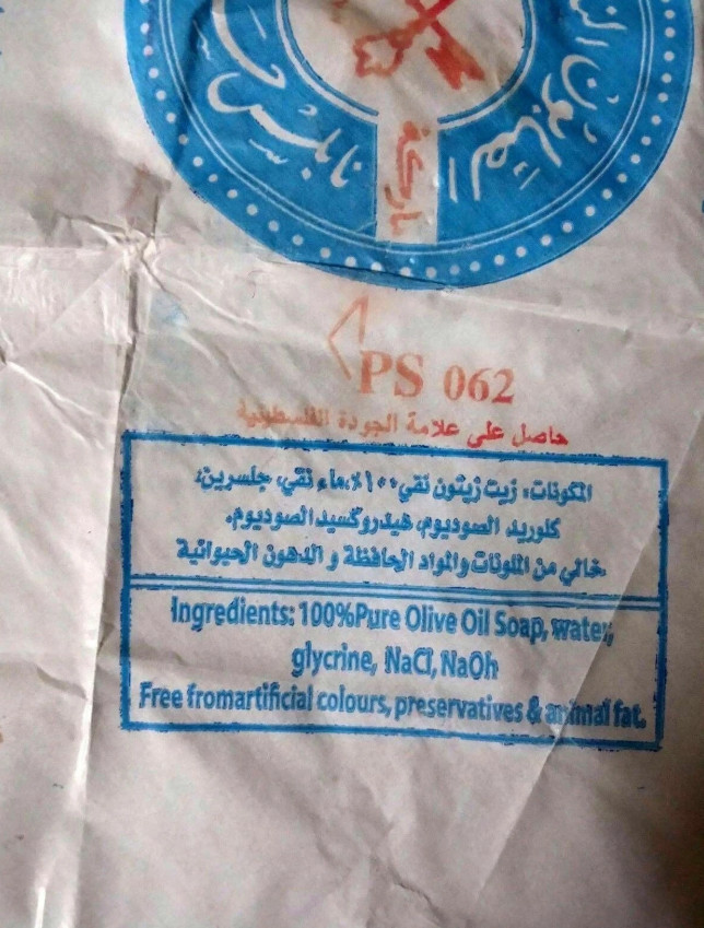 12 Bars ALMuftahin Soap Natural 100% Palestine Nabulsi Olive Oil ⭐FAST SHIPPING⭐