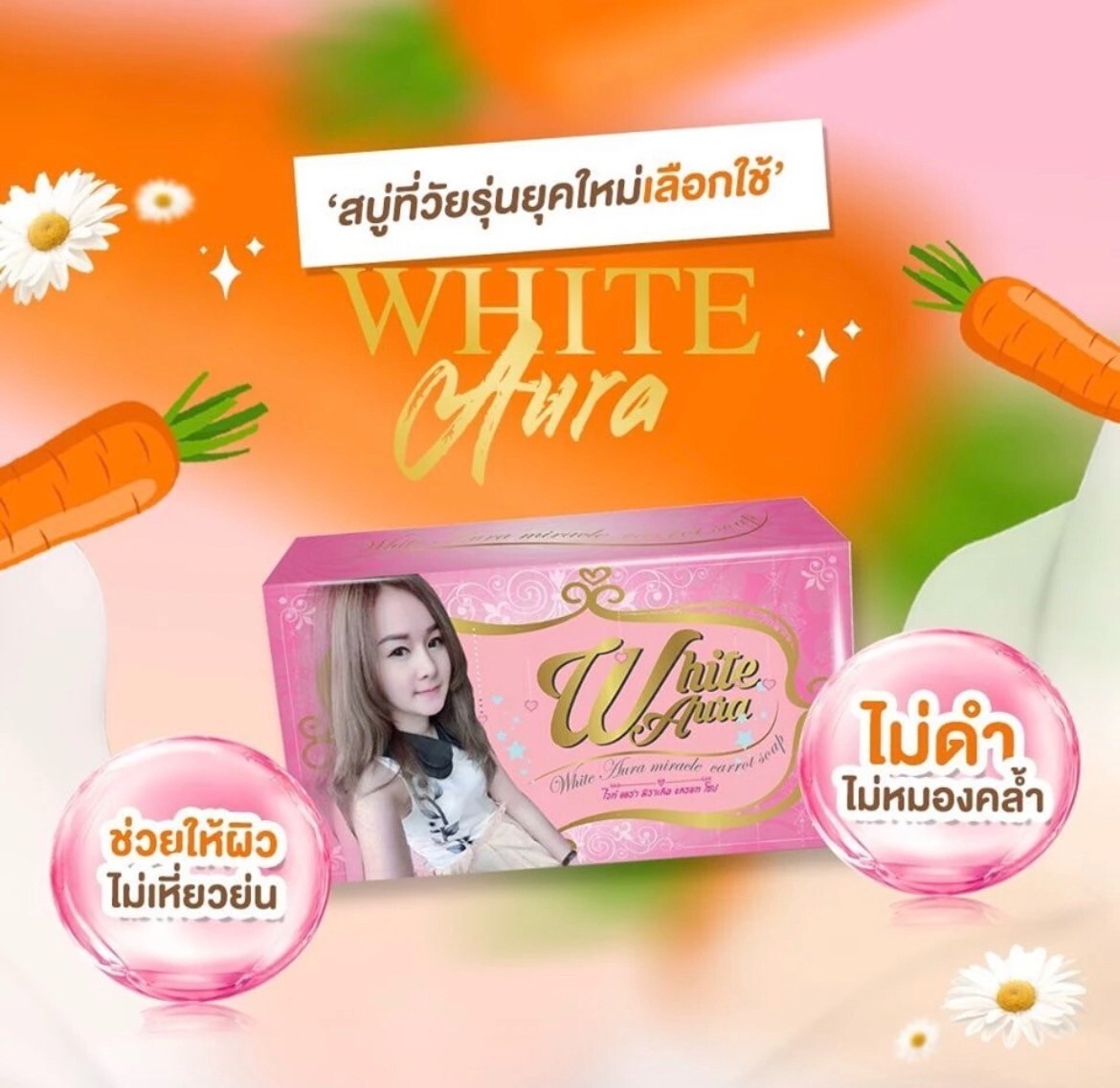Aura Miracle Carrot Soap Revealing Radiant Skin Dark Spots Skin White Clear 160g