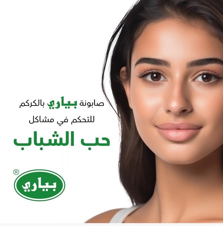 1X Pyary Ayurvedic Soap Turmeric Natural 75g Made In India صابون الكركم