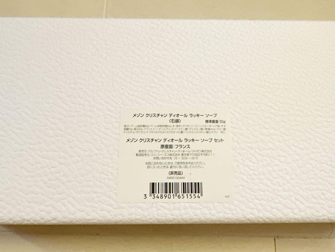 Christian Dior Soap & Dish Tray Lucky Set Platinum Member Limited Gift New