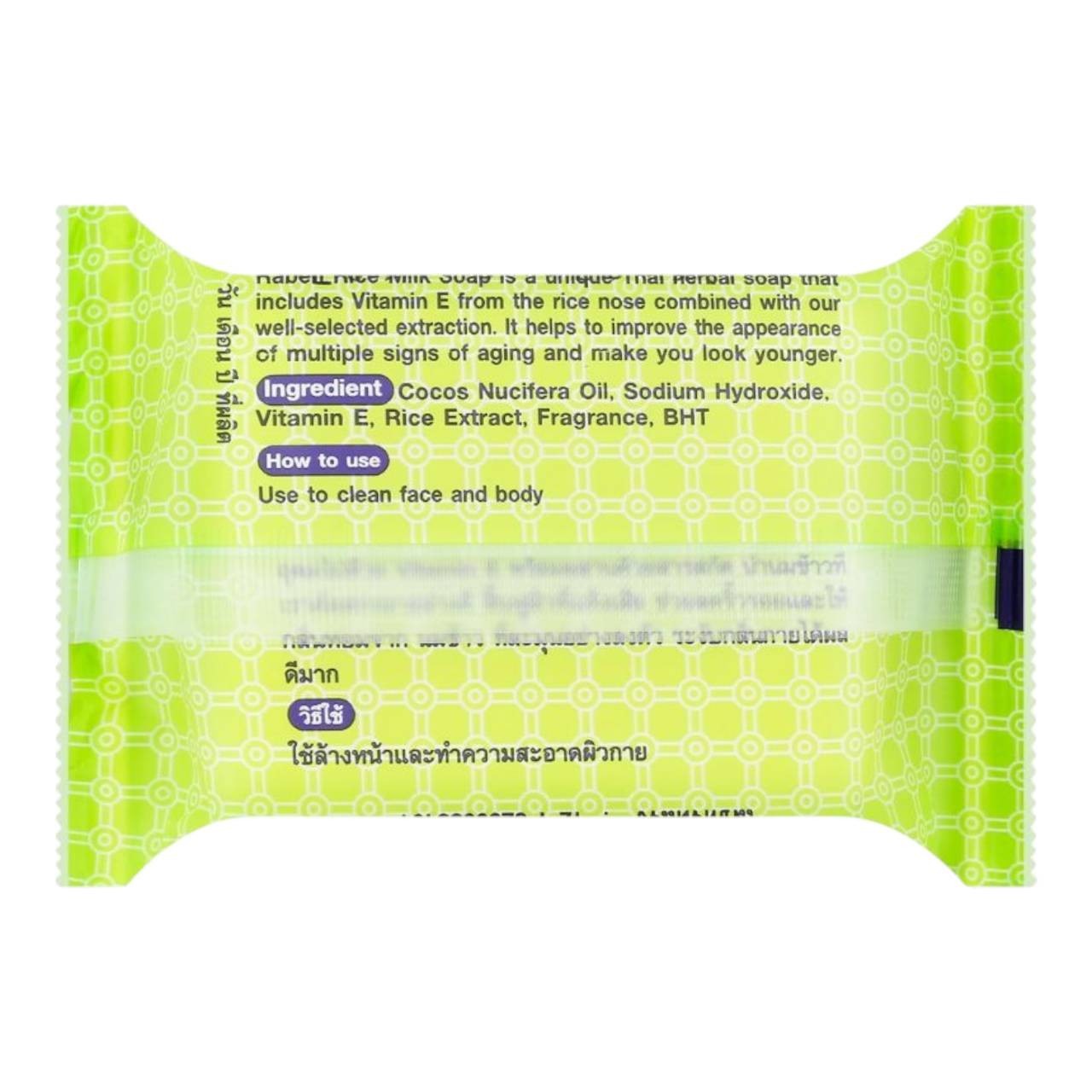 3x Raben Rice Milk Soap Thai Herbal Vitamin E Deodorant Anti-Aging 130 g