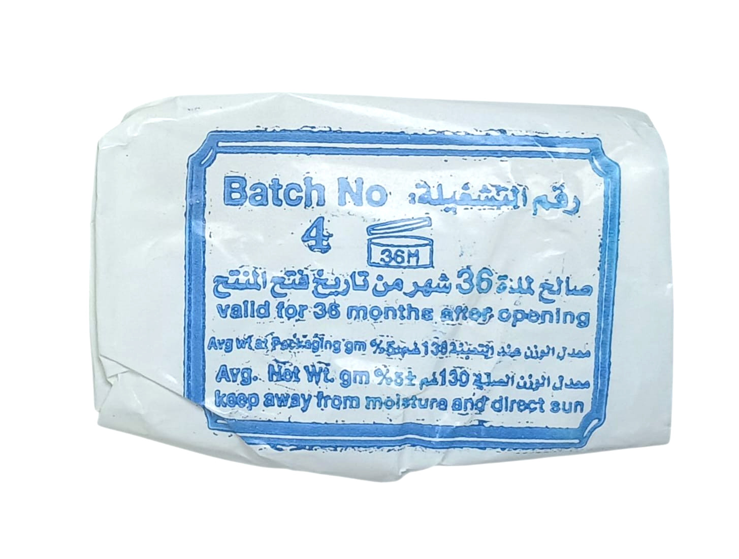 Nabulsi Soap,AL Jamal (Camel),Olive Oil Soap,Natural Soap,Palestinian Soap,130 g