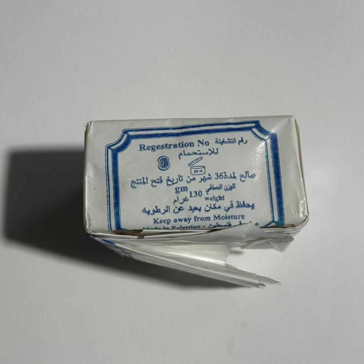 Aljamal Nabulsi Olive Oil Soap 100% Natural Handmade Chemical-Free 4.5 oz