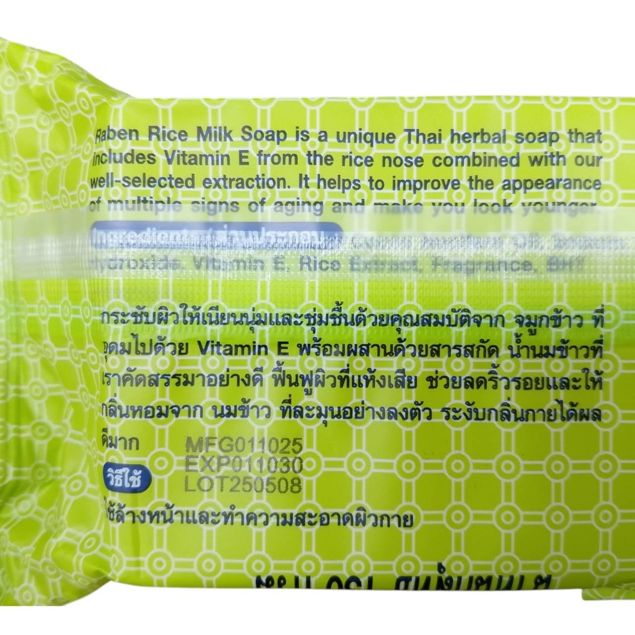 3x Raben Rice Milk Soap Thai Herbal Vitamin E Deodorant Anti-Aging 130 g