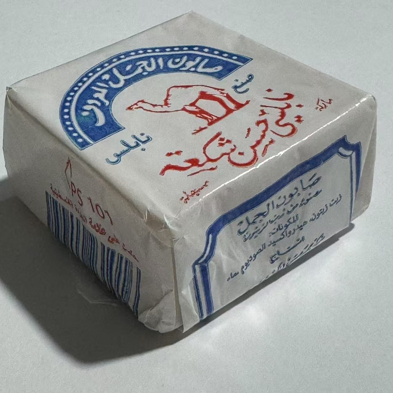 Aljamal Nabulsi Olive Oil Soap 100% Natural Handmade Chemical-Free 4.5 oz