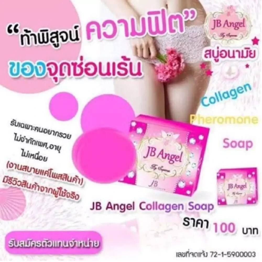 12 Pcs JB Angel Soap Secret Tighten Fit Vagina Get Rid Bad Smell Women 70 g.