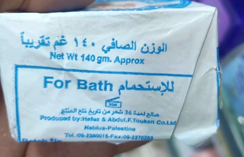NABULSI SOAP 100% NATURAL ORIGINAL OLIVE OIL SOAP