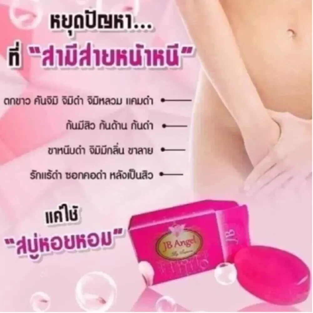 12 Pcs JB Angel Soap Secret Tighten Fit Vagina Get Rid Bad Smell Women 70 g.