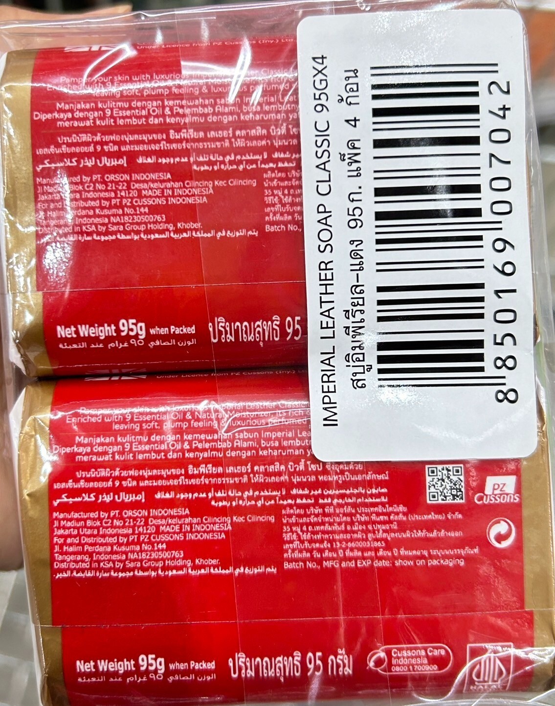 95 g x 4 Cussons Imperial Leather Classic Bar Soap Rich & Creamy Lather Natural