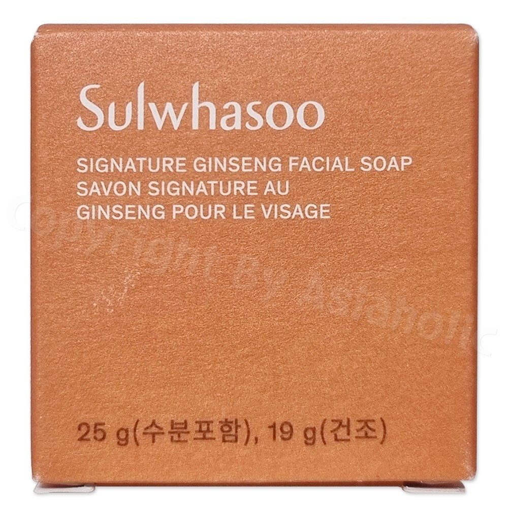 Sulwhasoo Signature Ginseng Facial Soap 25g x 3pcs (75g) Sample Newest Version