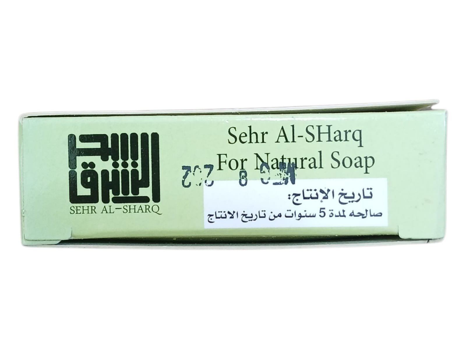Aloe Vera Soap Bar (80 g) – Moisturizing Cleansing Soap