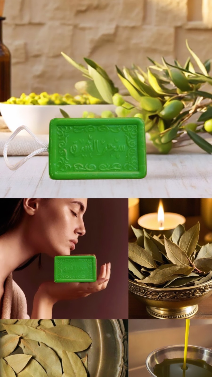 Laurel and Olive Oil Soap 140g Handmade Style صابون الغار الحلبي