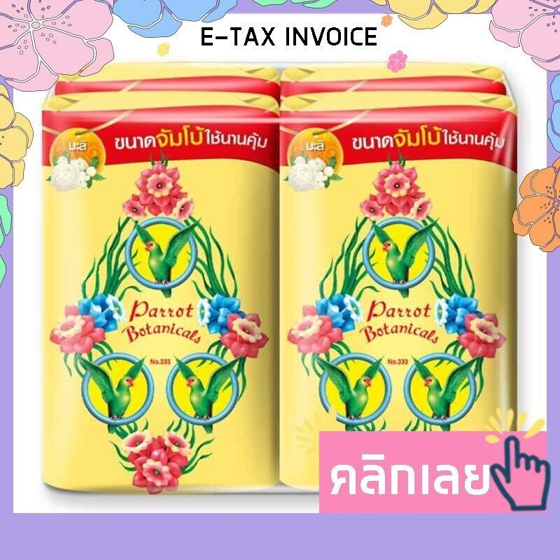 Parrot Thai Herbal soap Botanical Unique Botanical, assorted colors Pack 4 x 105