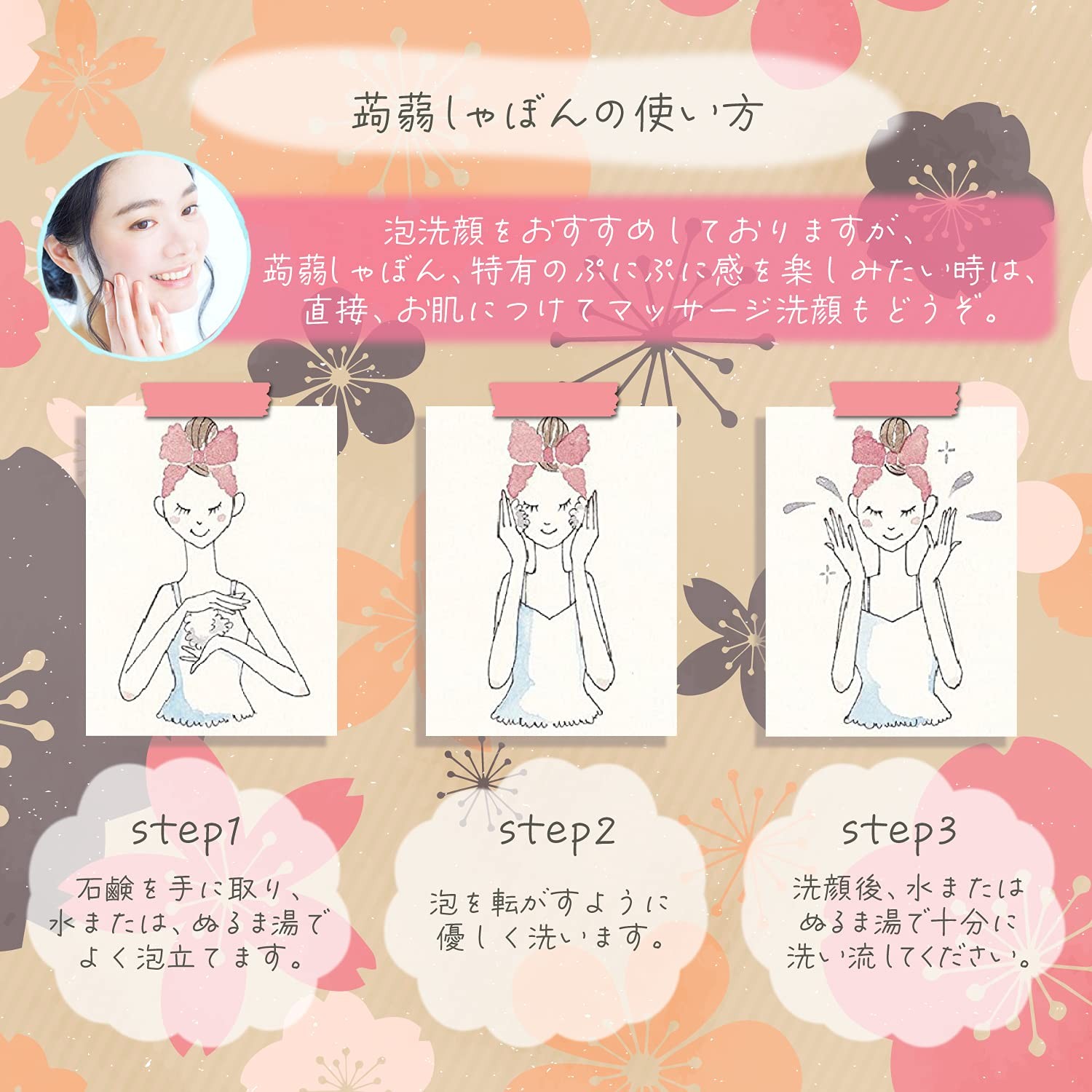Kawagoe Konnyaku Soap, Sake Gold, 80g, Soap with Hyaluronic Acid