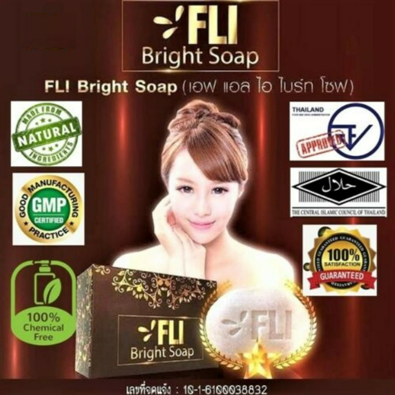 3x 100% Herbal FLI Soap Freckles Dark Spots Radiant Aura Smooth Skin Soft