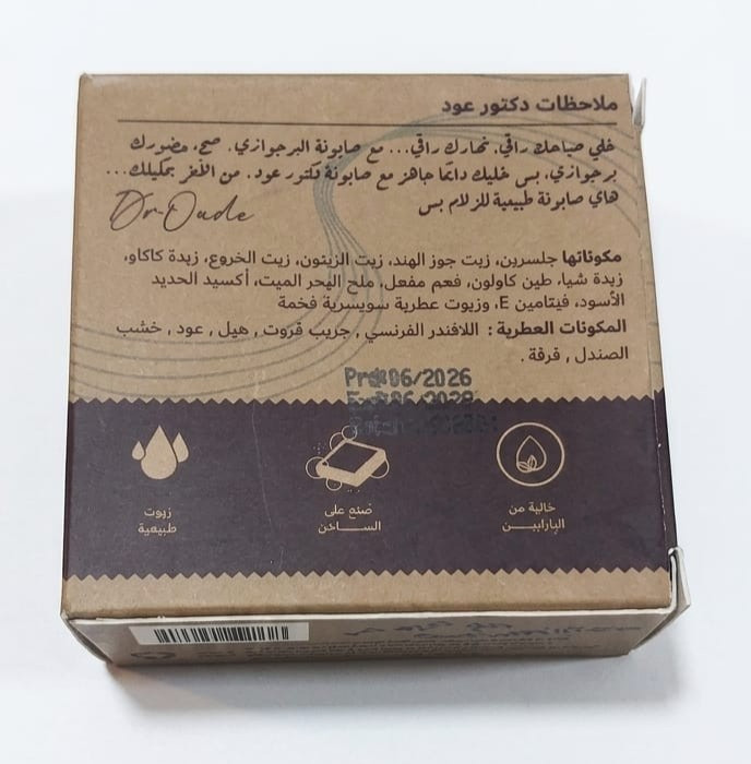 Dr.Oude Bourgeois Natural Mens Soap Handmade Dead Sea Salt Swiss Fragrance 1 Bar