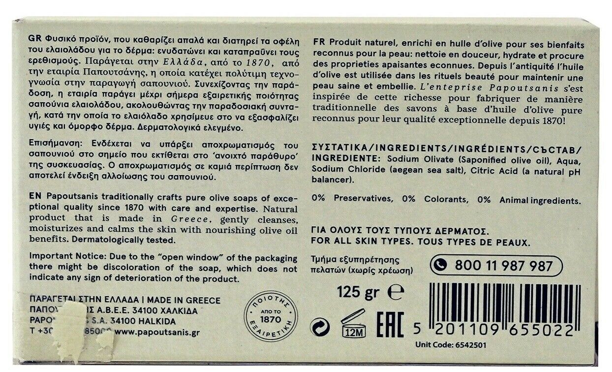 GREEK TRADITIONAL GREEN PURE BAR SOAPS WITH OLIVE OIL PAPOUTSANIS 8X125g/4.4oz
