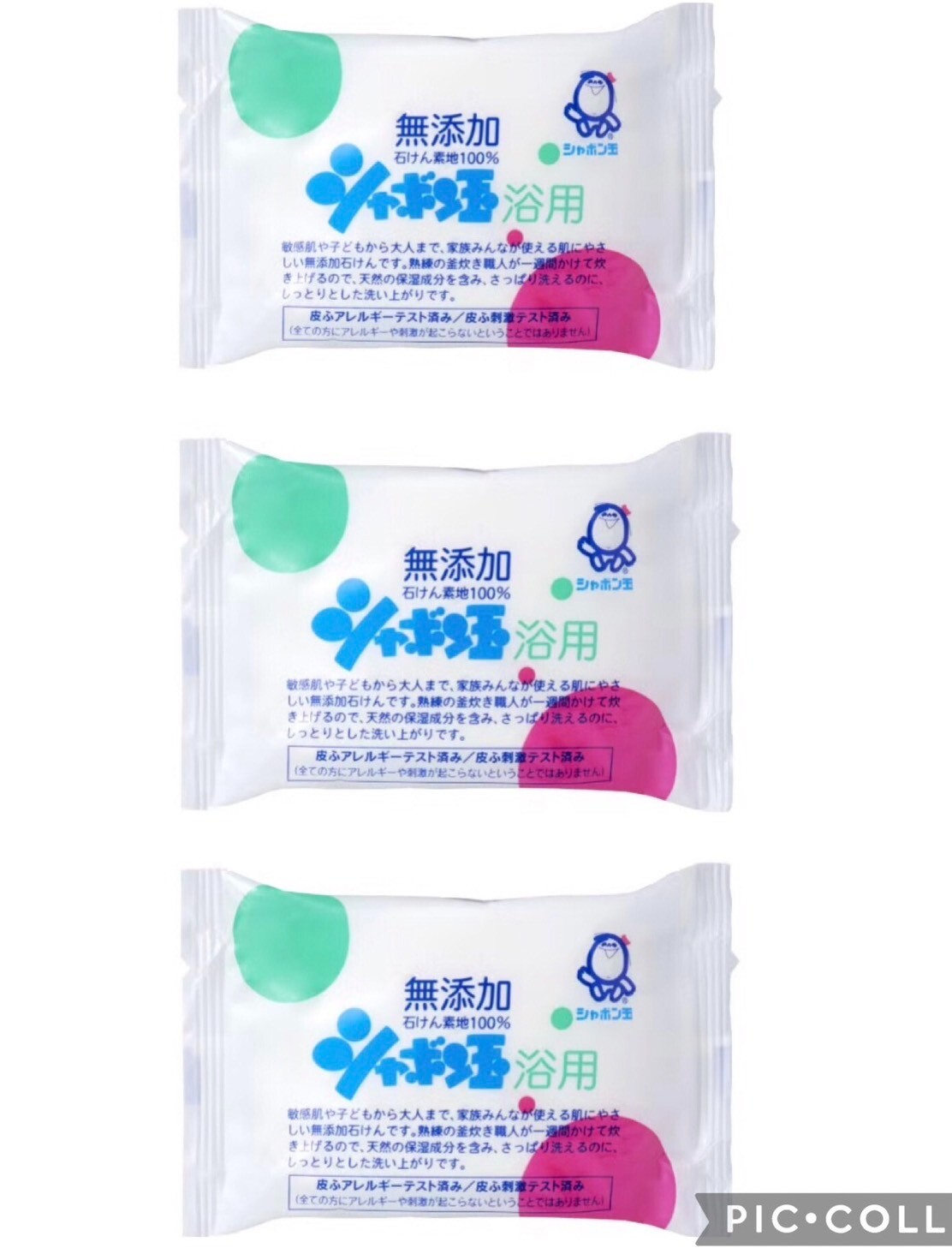 SHABONDAMA SEKKEN Soap Additive-Free Natural Eco-friendly Set of 3 Gentle JPN
