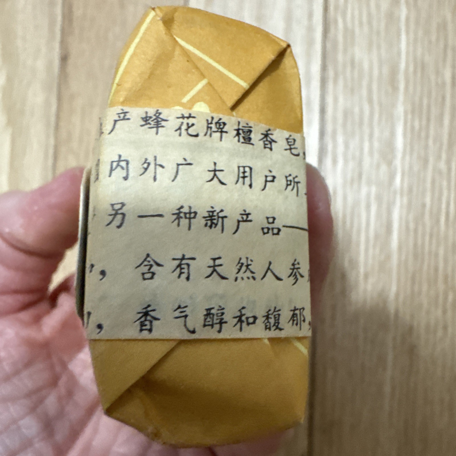 Rare Vintage Original BEE & FLOWER Ginseng Bar SOAP 2.65 oz BRAND NEW~~~SEALED