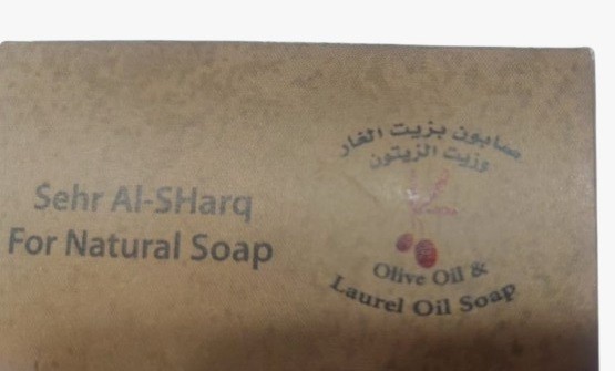 Laurel and Olive Oil Soap 140g Handmade Style صابون الغار الحلبي