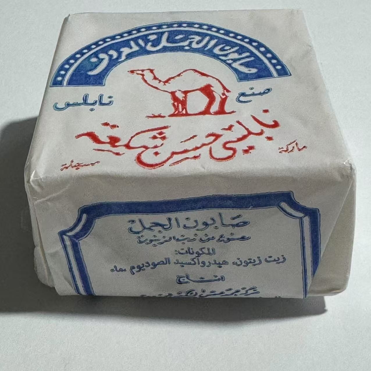 Aljamal Nabulsi Olive Oil Soap 100% Natural Handmade Chemical-Free 4.5 oz