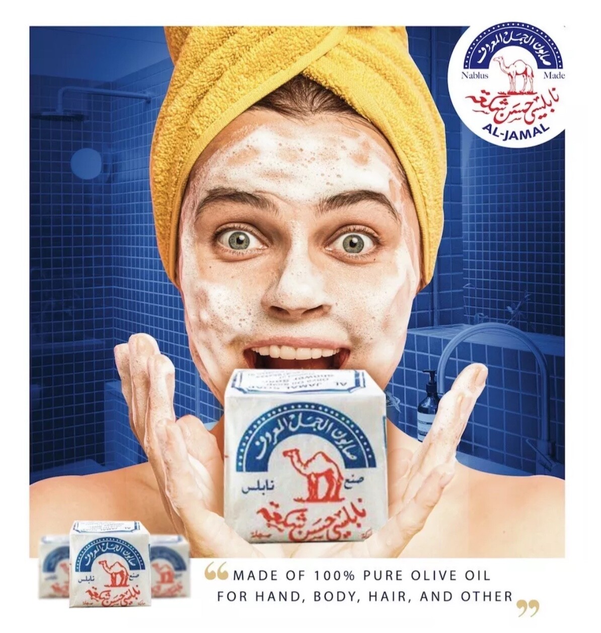 Al Jamal Soap-Virgin Olive Oil Organic Traditional Nablus Palestine صابون نابلسي