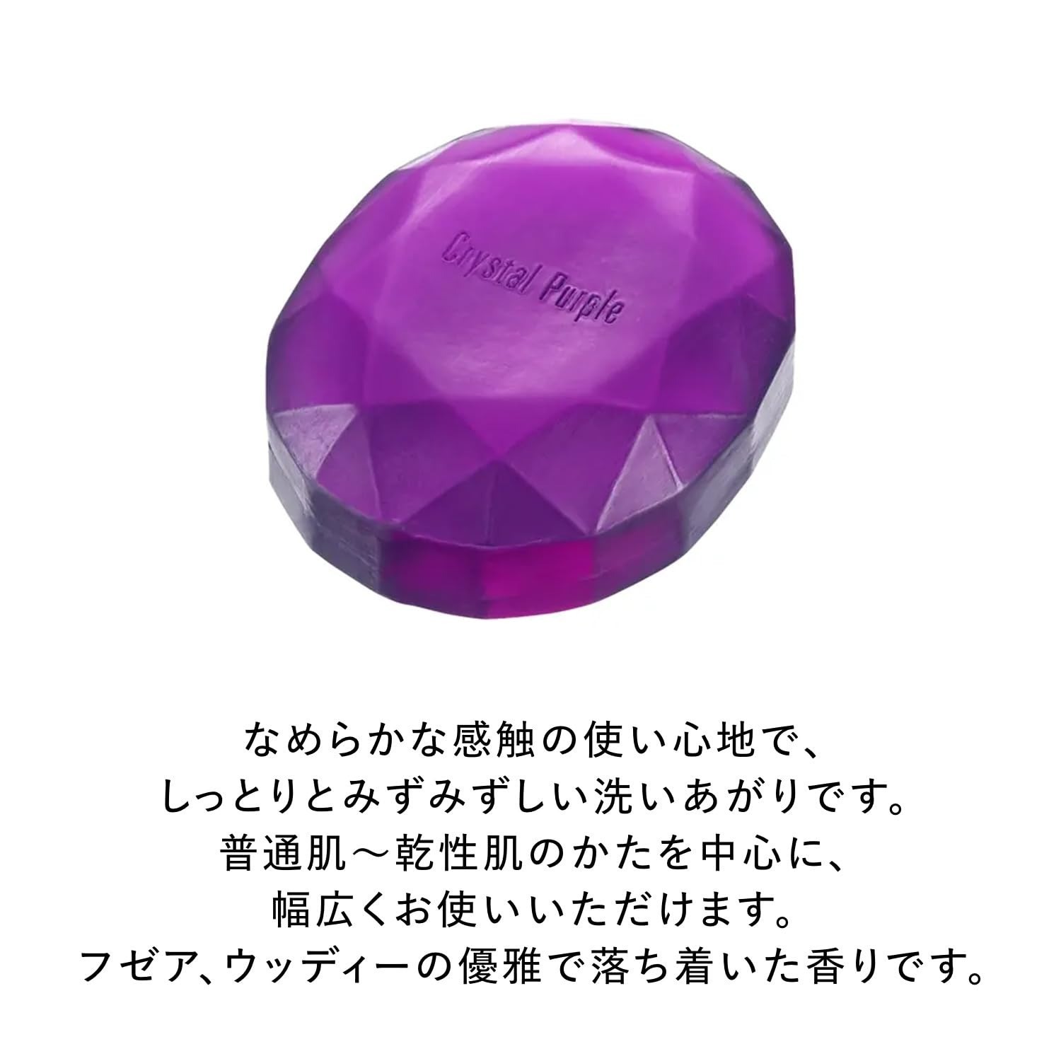 Shiseido Hone Cake Crystal Purple Transparent Facial Soap 110g Made in Japan