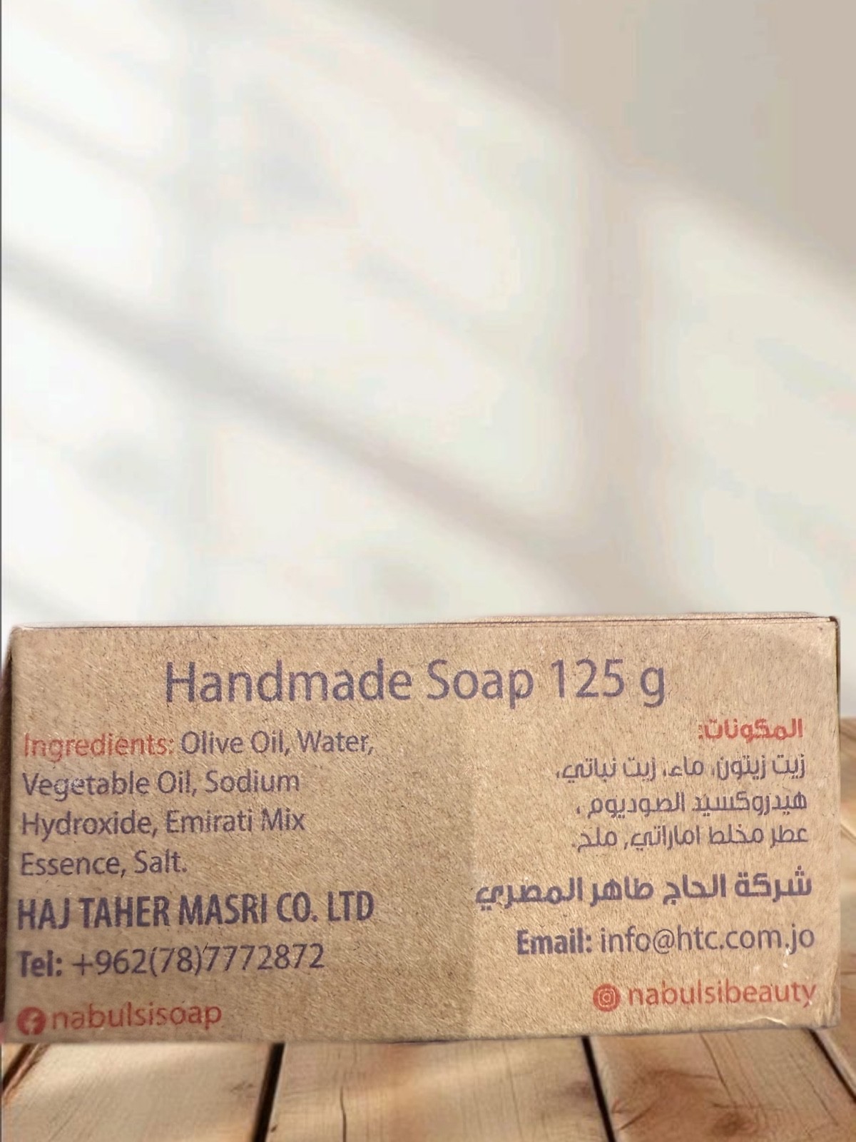 Soap Olive Oil Al Jamal Nablus Palestine Original Pure Natural Bar صابون نابلسي
