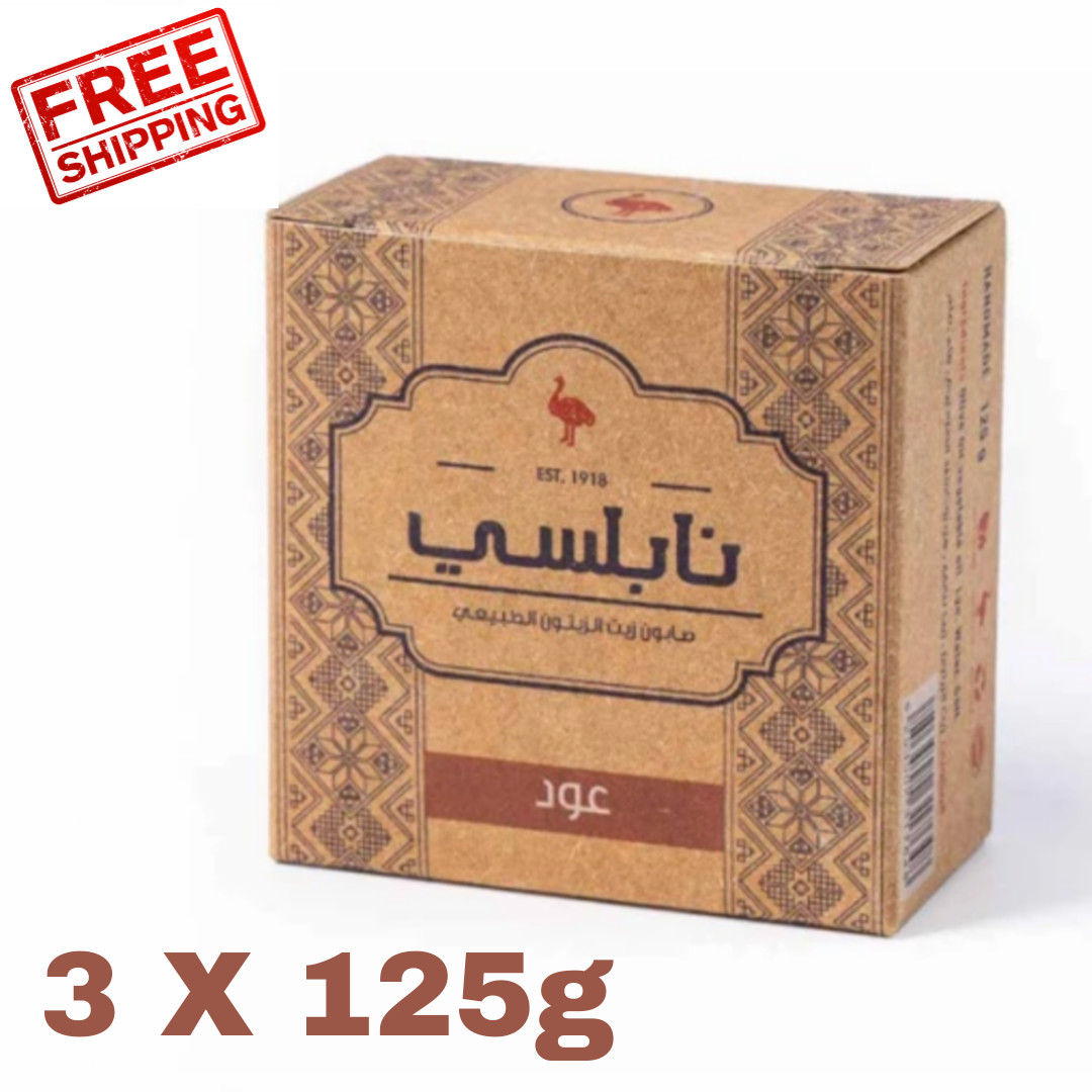 Authentic Nabulsi Olive Oil Soap Bar Natural Handmade Arabic Oud Scent 3x125g