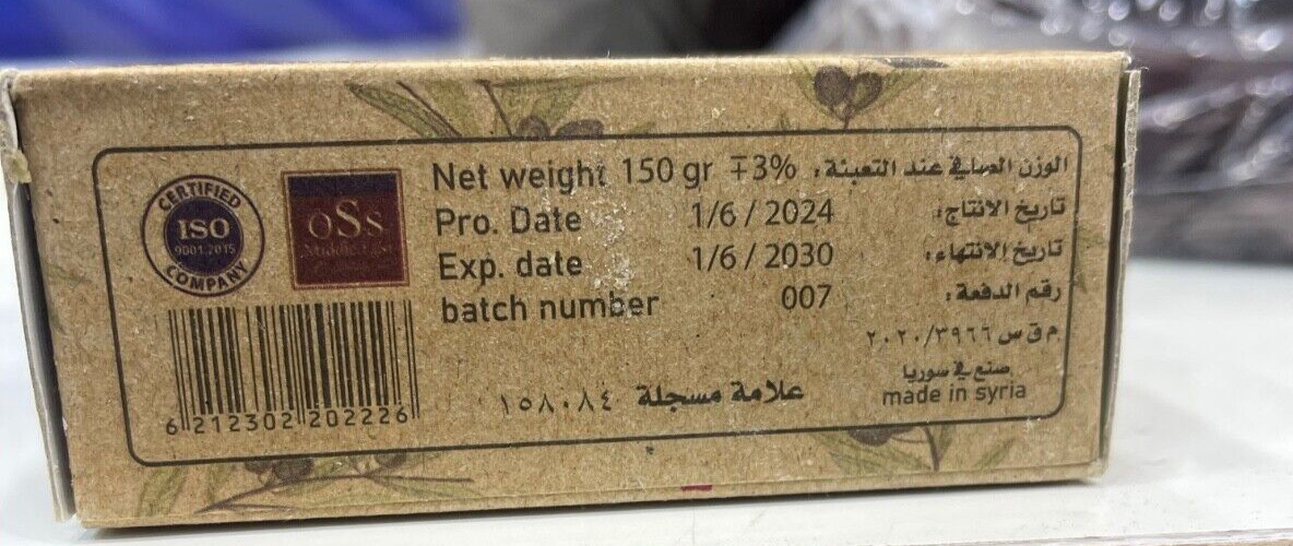 Natural Olive Oil Soap Handmade laurel for shower body & head صابون زيت زيتون