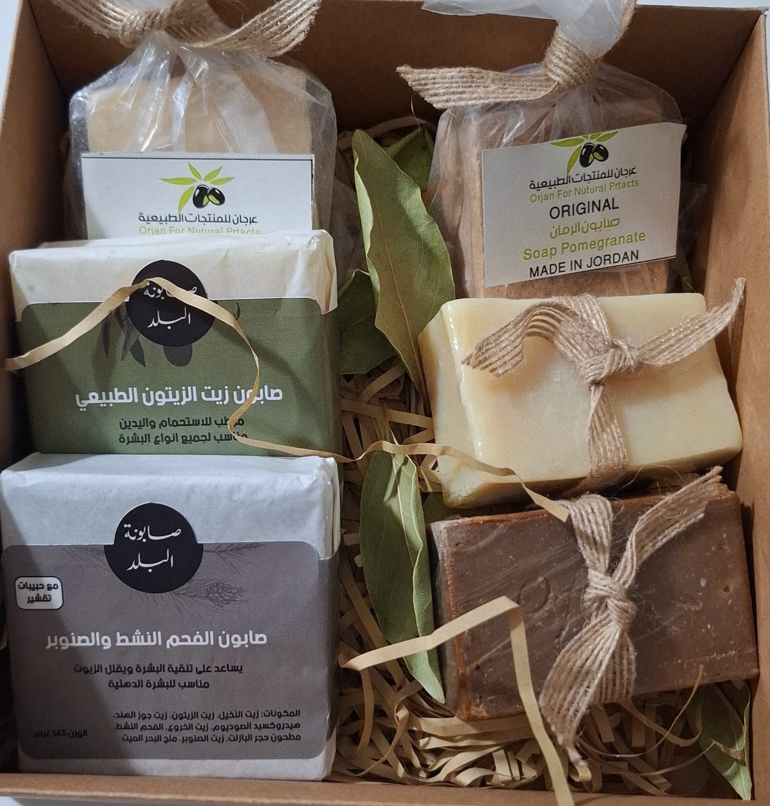 Natural Handmade Soap Gift Set – 6 Assorted Natural Bars – Made in Jordan
