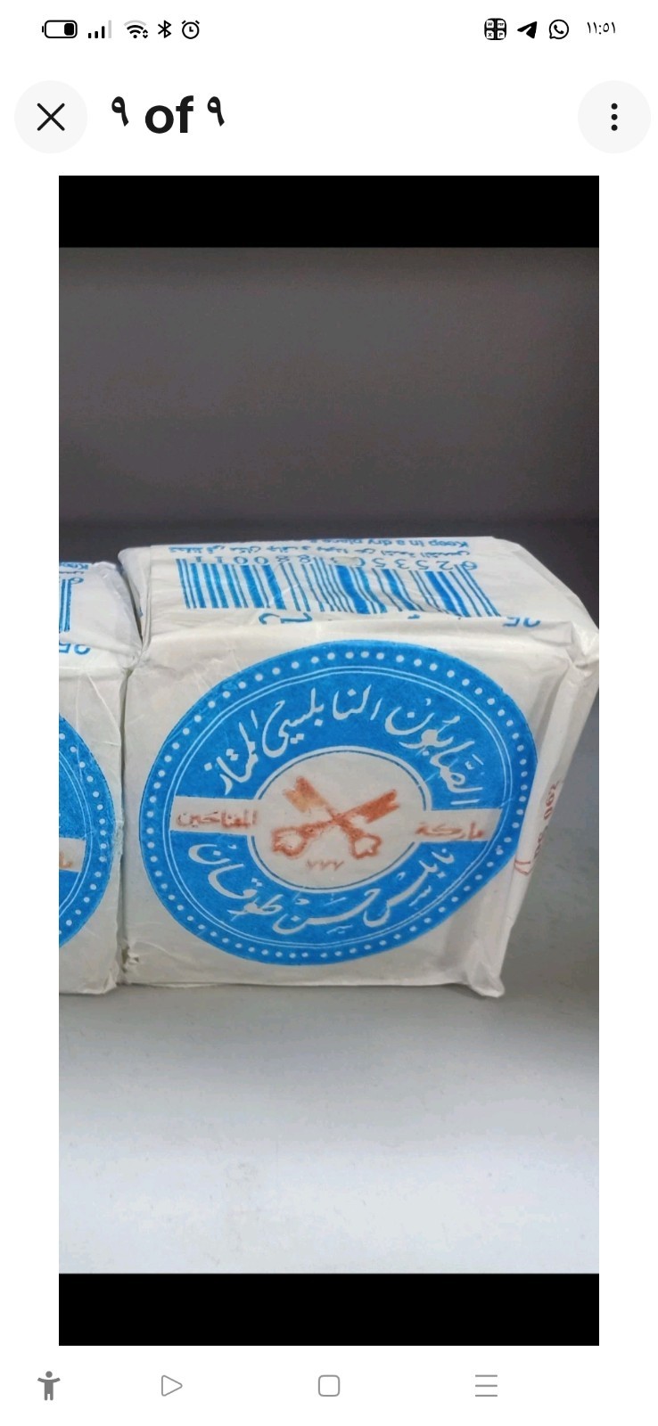 NABULSI SOAP 100% NATURAL ORIGINAL OLIVE OIL SOAP