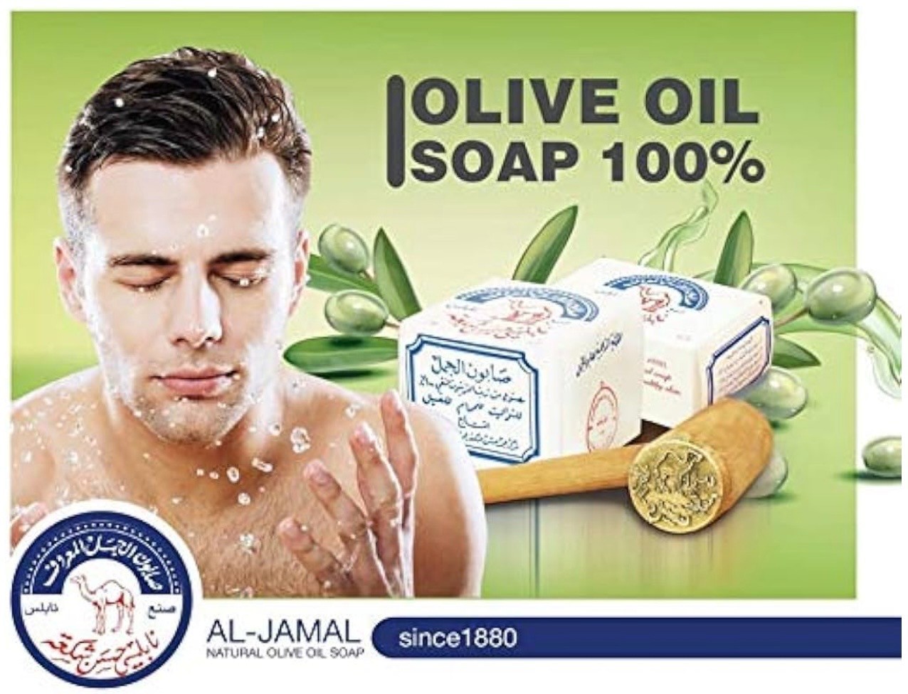 Al-Jamal Nabulsi Soap Olive Oil Palestine Handmade 100% Authentic