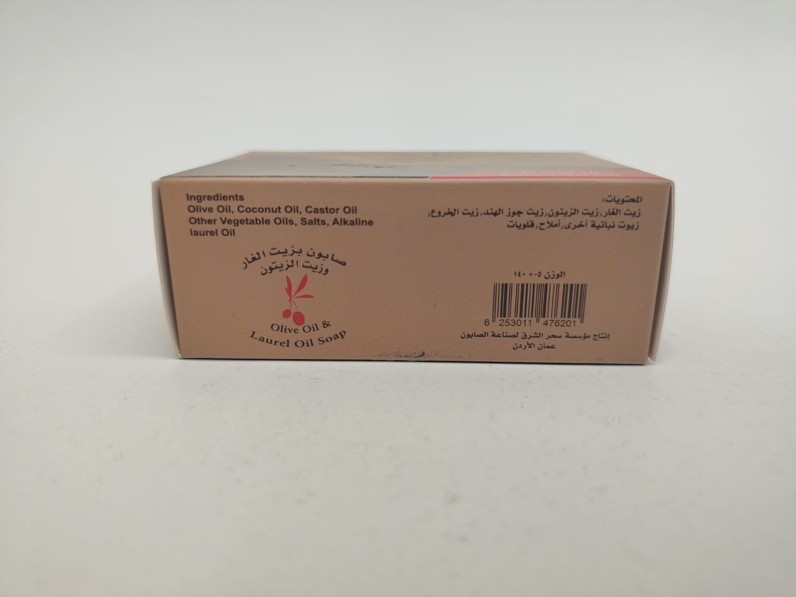 Natural Laurel Oil Soap And Olive Oil Soap Skin Hair Care Moisturizing Cleansing