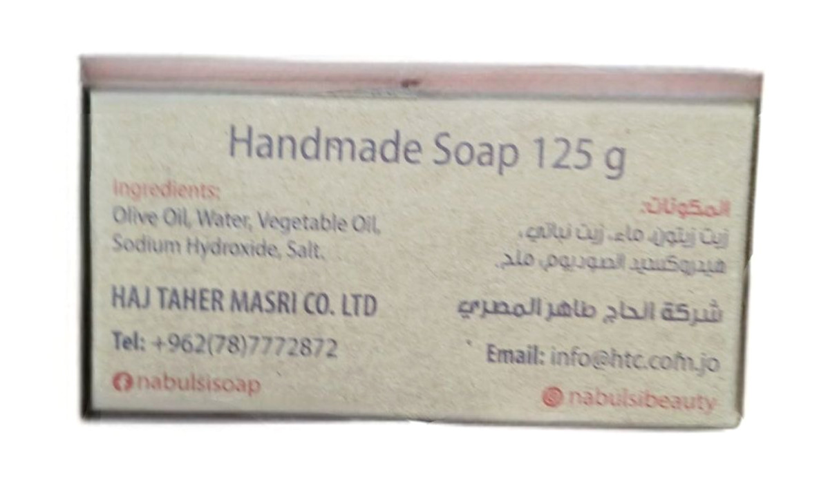 Nabulsi Soap (Original), Olive Oil Soap, Natural Soap, Palestinian Soap (125 g)