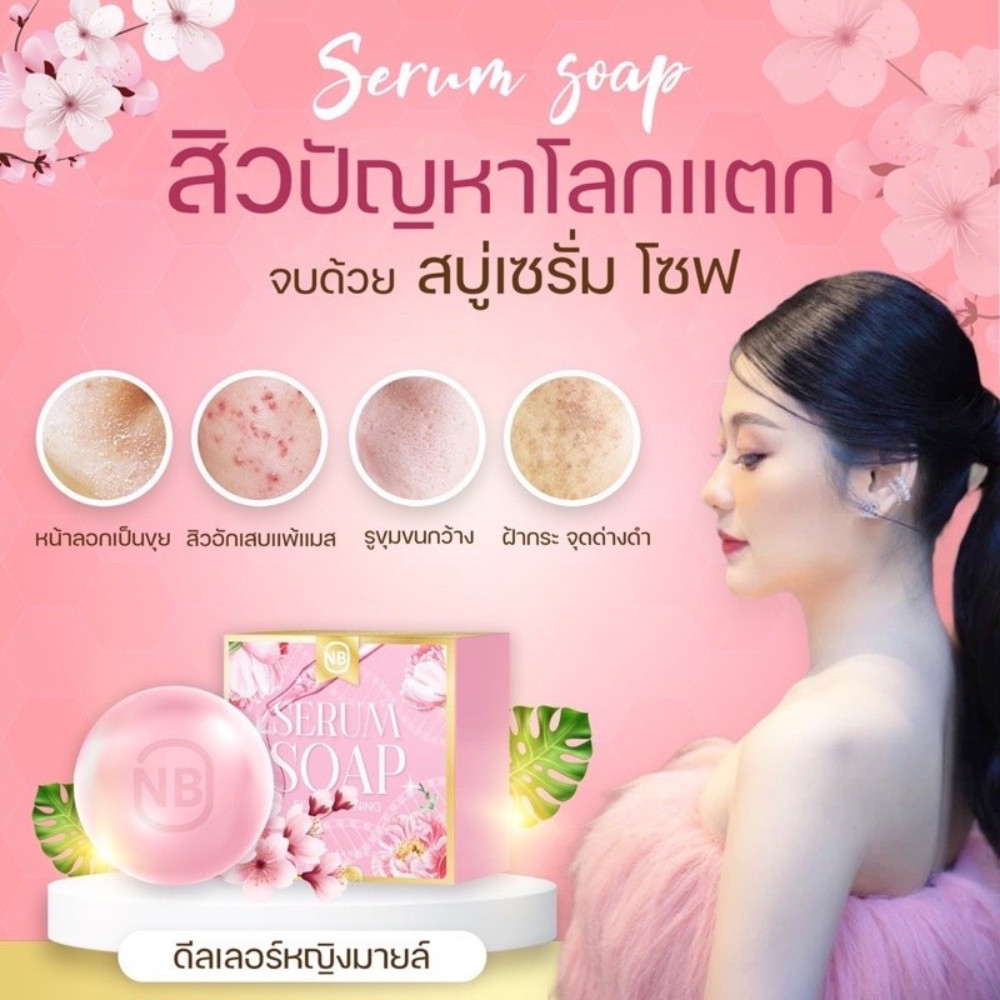 NB soap Facial Cleansing Serum gentle, 60g. X 6 pink box, fragrant, soft bubbles