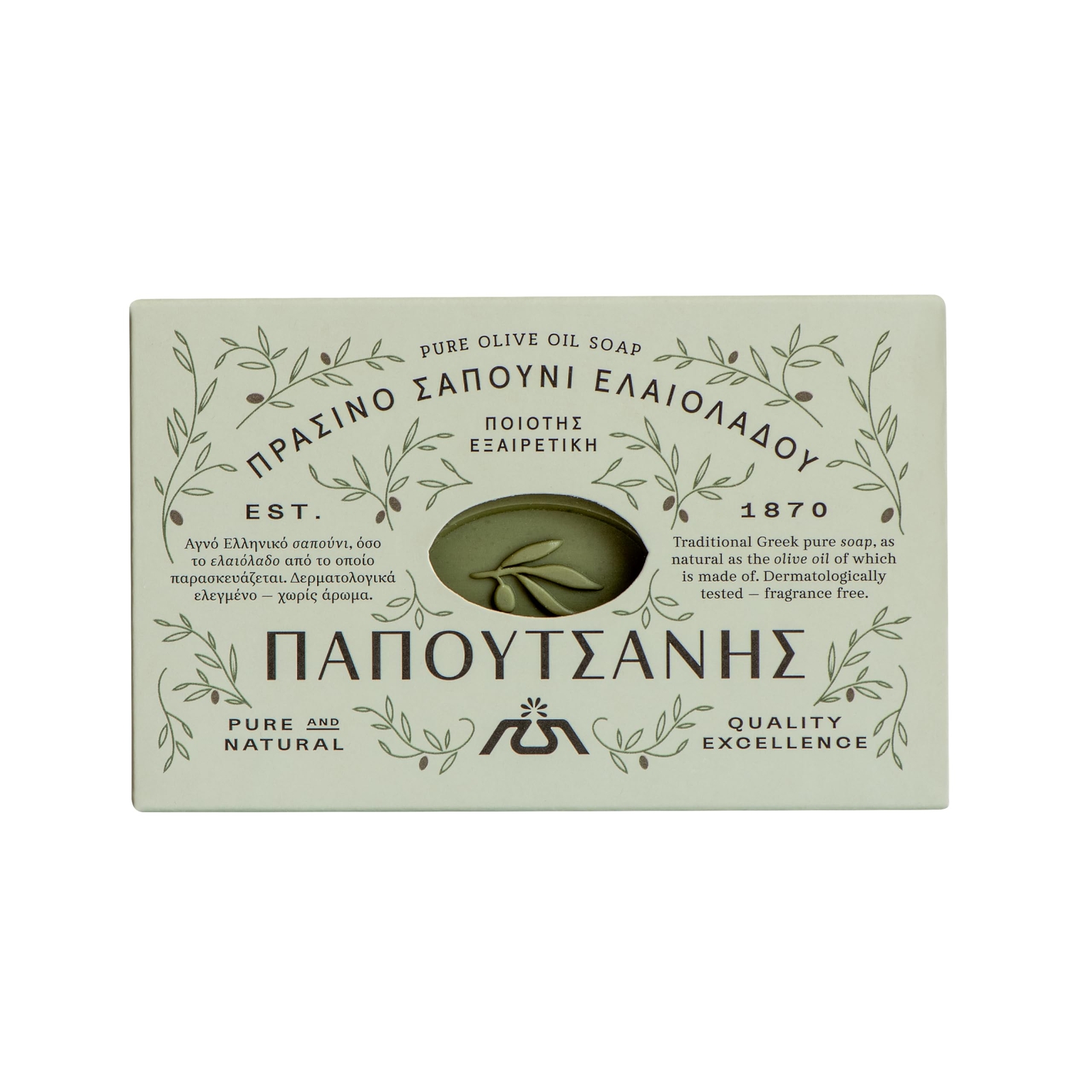 Papoutsanis Pure Greek Olive Oil Soap Of Bars 8.8 oz Pack Of 4 250g