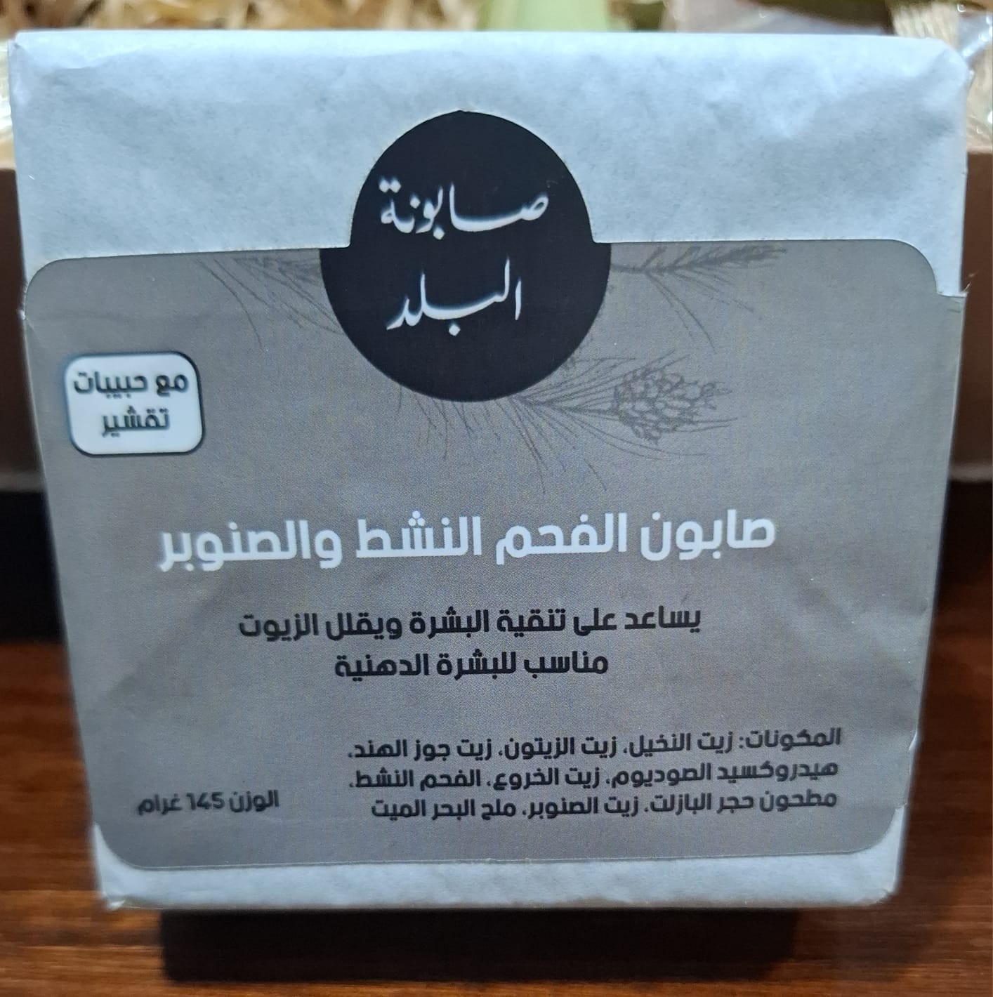 Natural Handmade Soap Gift Set – 6 Assorted Natural Bars – Made in Jordan