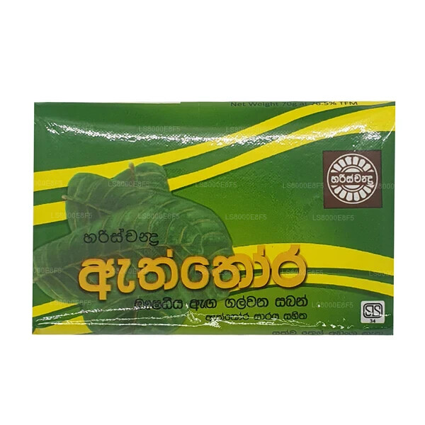 Aththora Cassia Alata 70g Ayurvedic Herbal Bathing Soap for tinea veriscolor