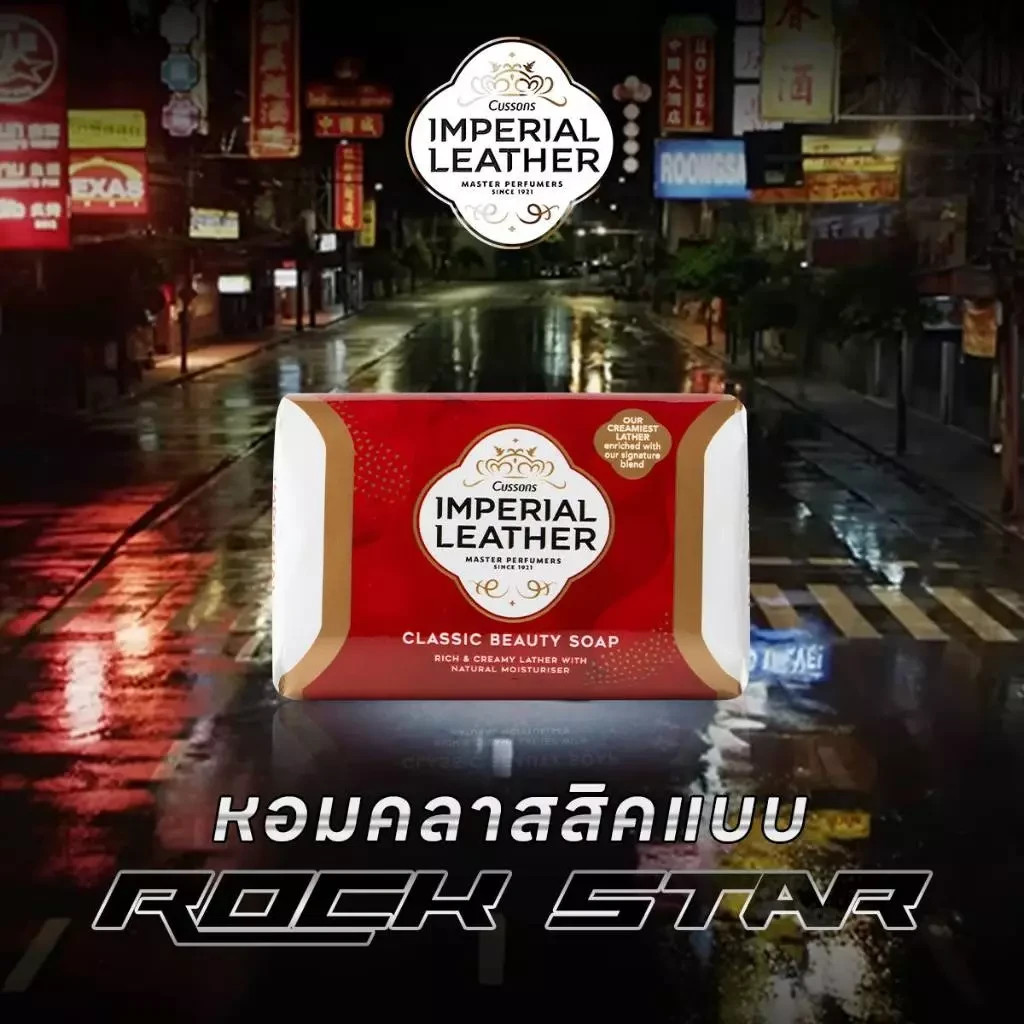95 g x 4 Cussons Imperial Leather Classic Bar Soap Rich & Creamy Lather Natural