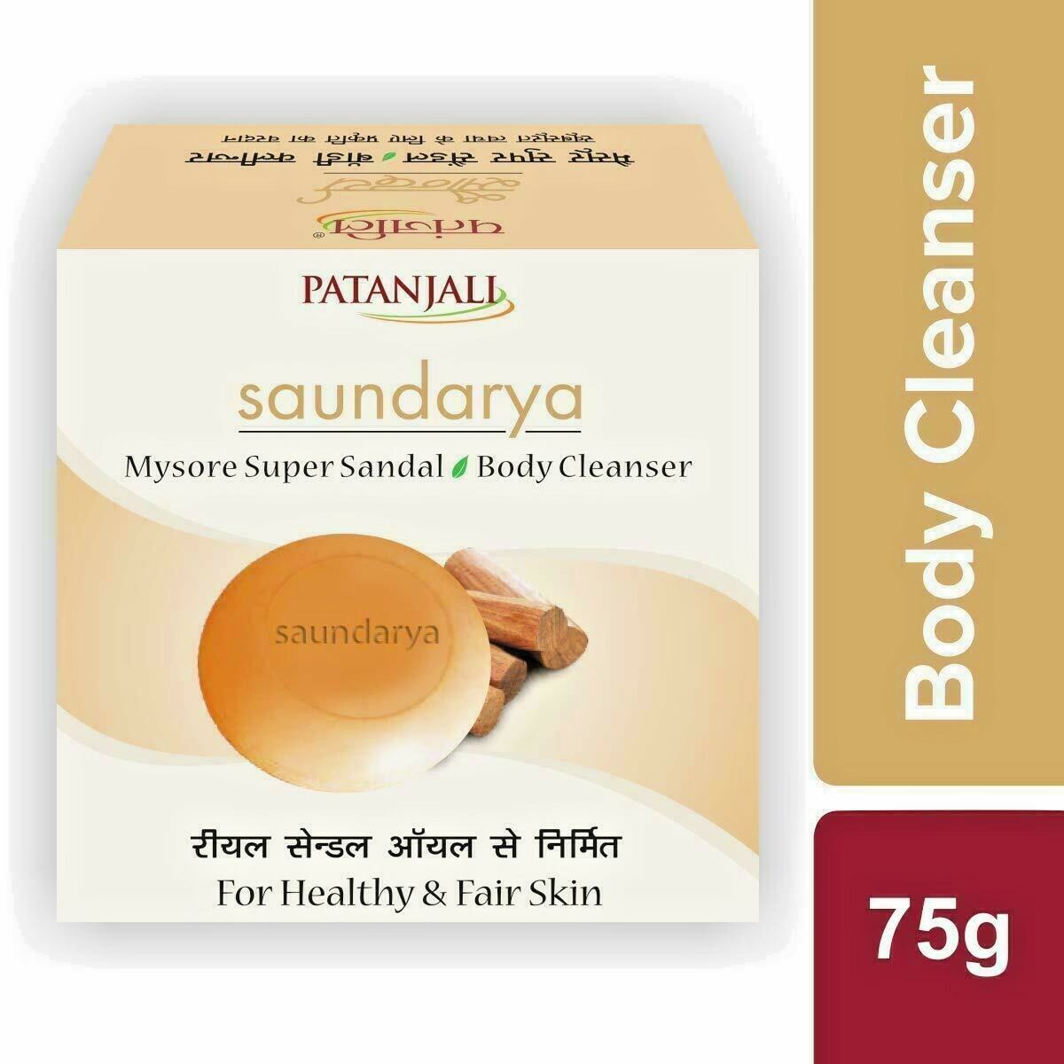 Patanjali Mysore Super Sandal Body Soap-75g X 3 Saundarya Bars USA SELLER