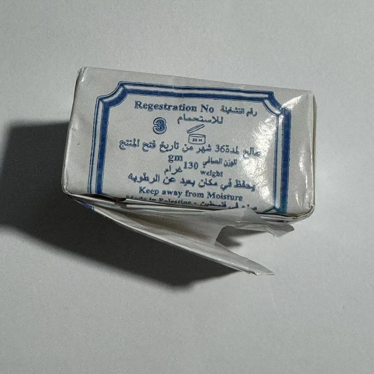Aljamal Nabulsi Olive Oil Soap 100% Natural Handmade Chemical-Free 4.5 oz