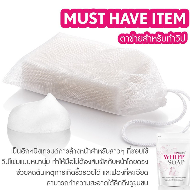 Snail White Whipp Soap Bar Foam with Delicate Softening White Namu Life 100g.